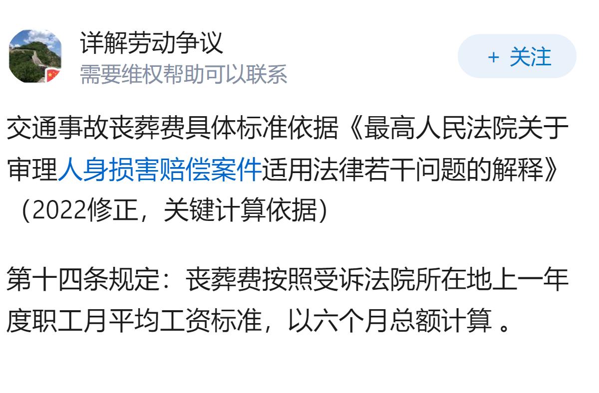 交通事故致 2 死 1 伤，保险公司赔 4.9 万元安葬费是否合理，家属应如何维