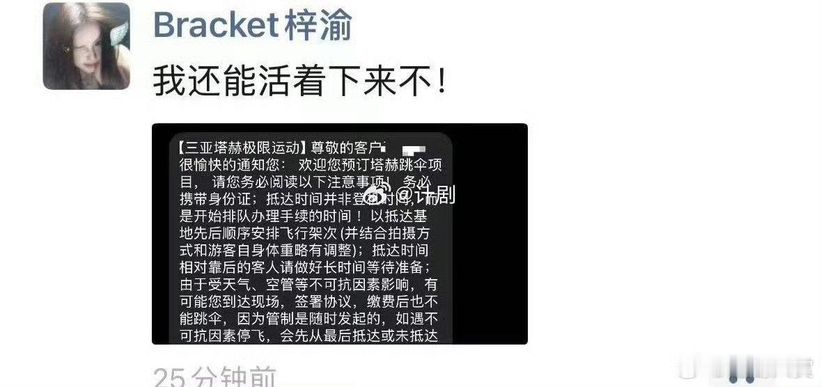 真的越看越气，刚刷到相关话题还纳闷发生啥了，看完完整聊天记录才懂，这事儿根本跟梓