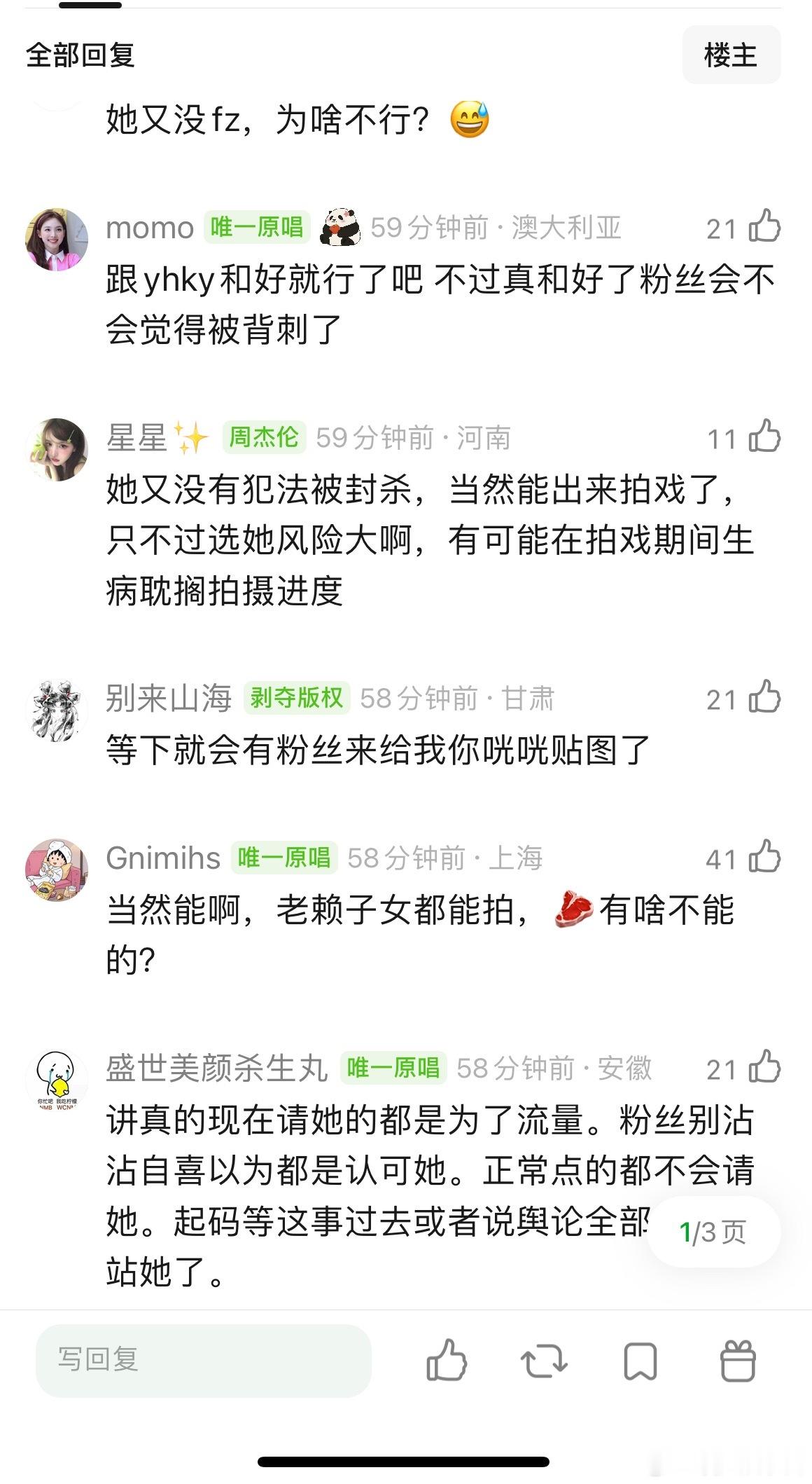 赵露思以后还能拍长剧吗，还是准备转型短剧 ​​​