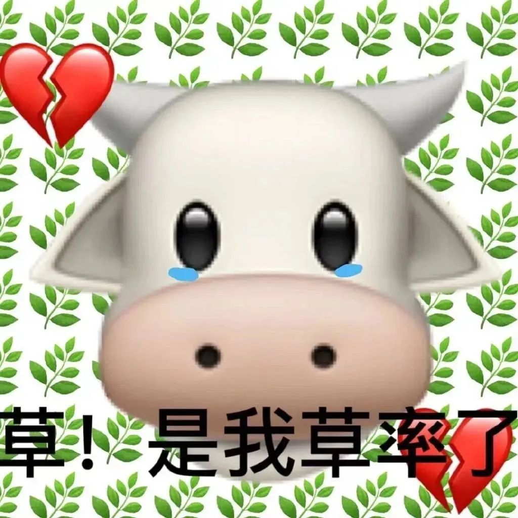 表情包上新，速领不候！ 更新不易，拿图点赞[心]更多表情包请看主页[心] ​​​