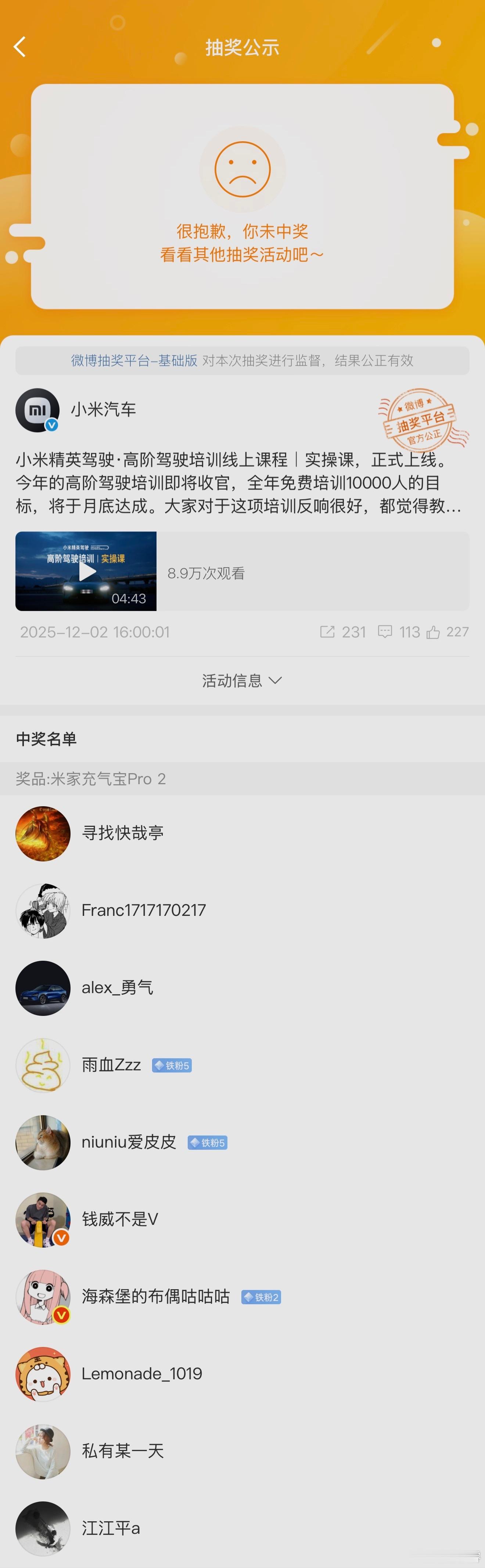 黑幕！！这绝对是黑幕啊！！ v2.0  