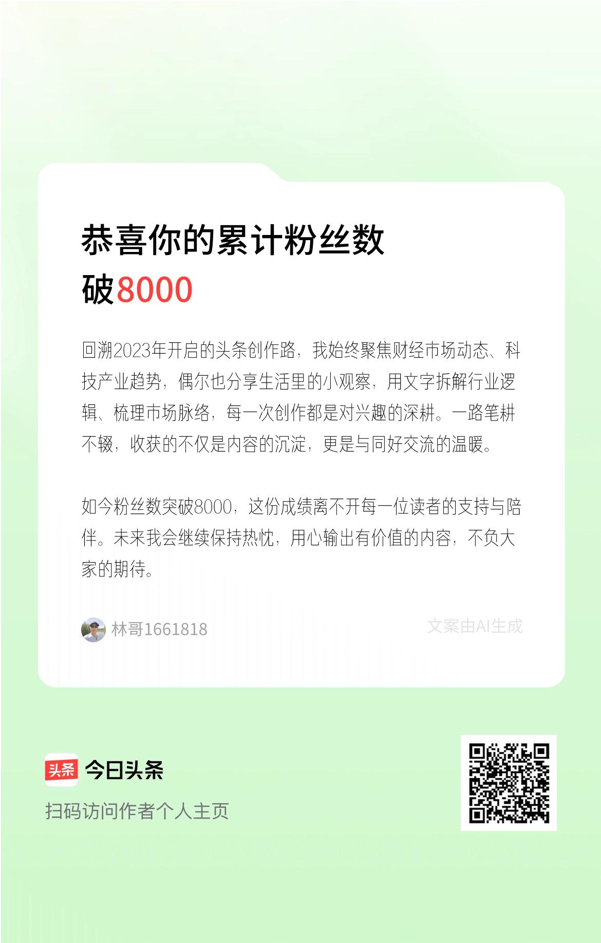回溯2023年开启的头条创作路，我始终聚焦财经市场动态、科技产业趋势，偶尔也分享