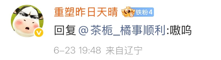 我头像好适配这俩字 