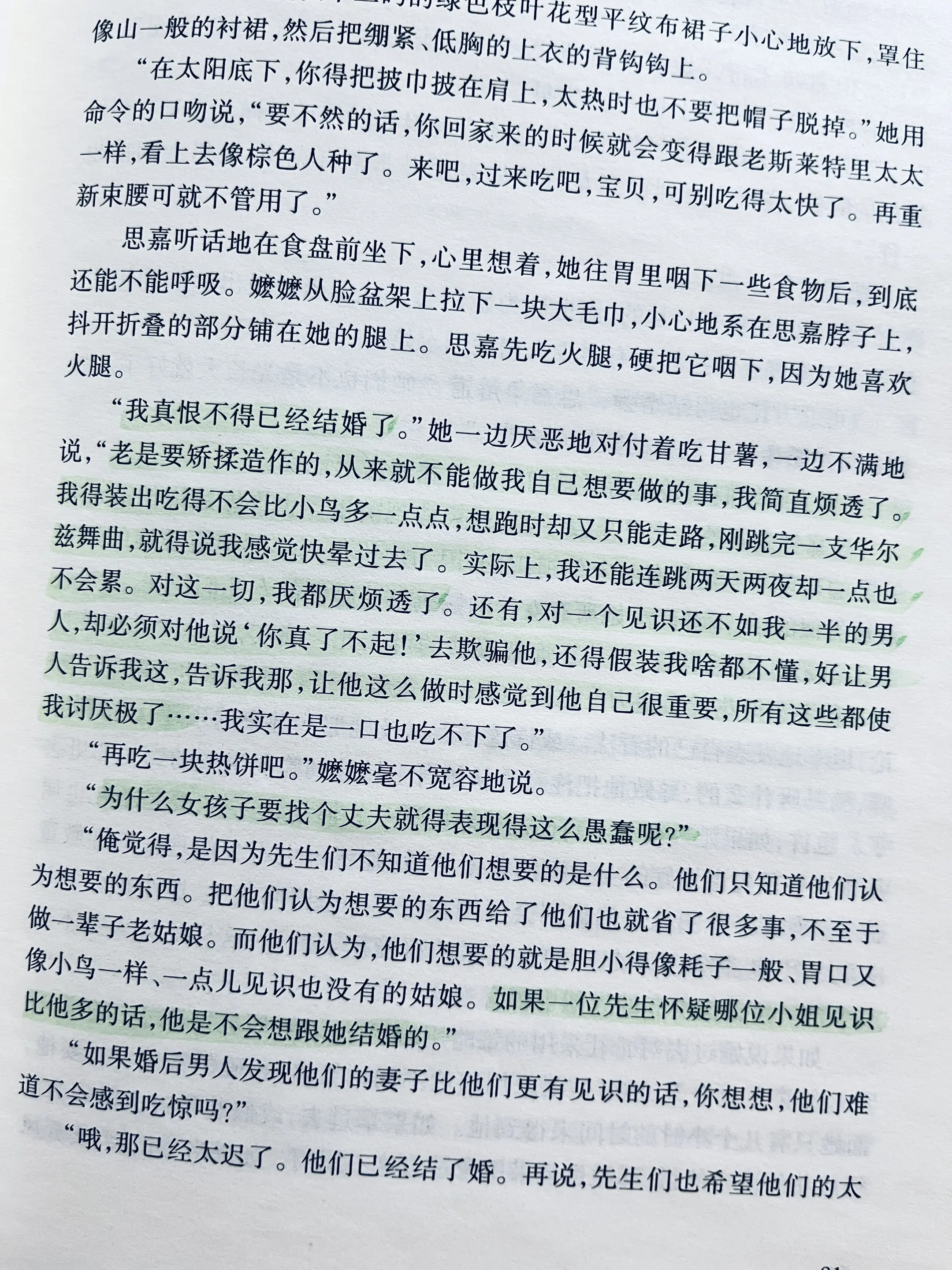 从这段就爱上斯嘉丽，不迎合、不装傻、不甘被定义 鲜活又勇敢，永远忠于自己的感受