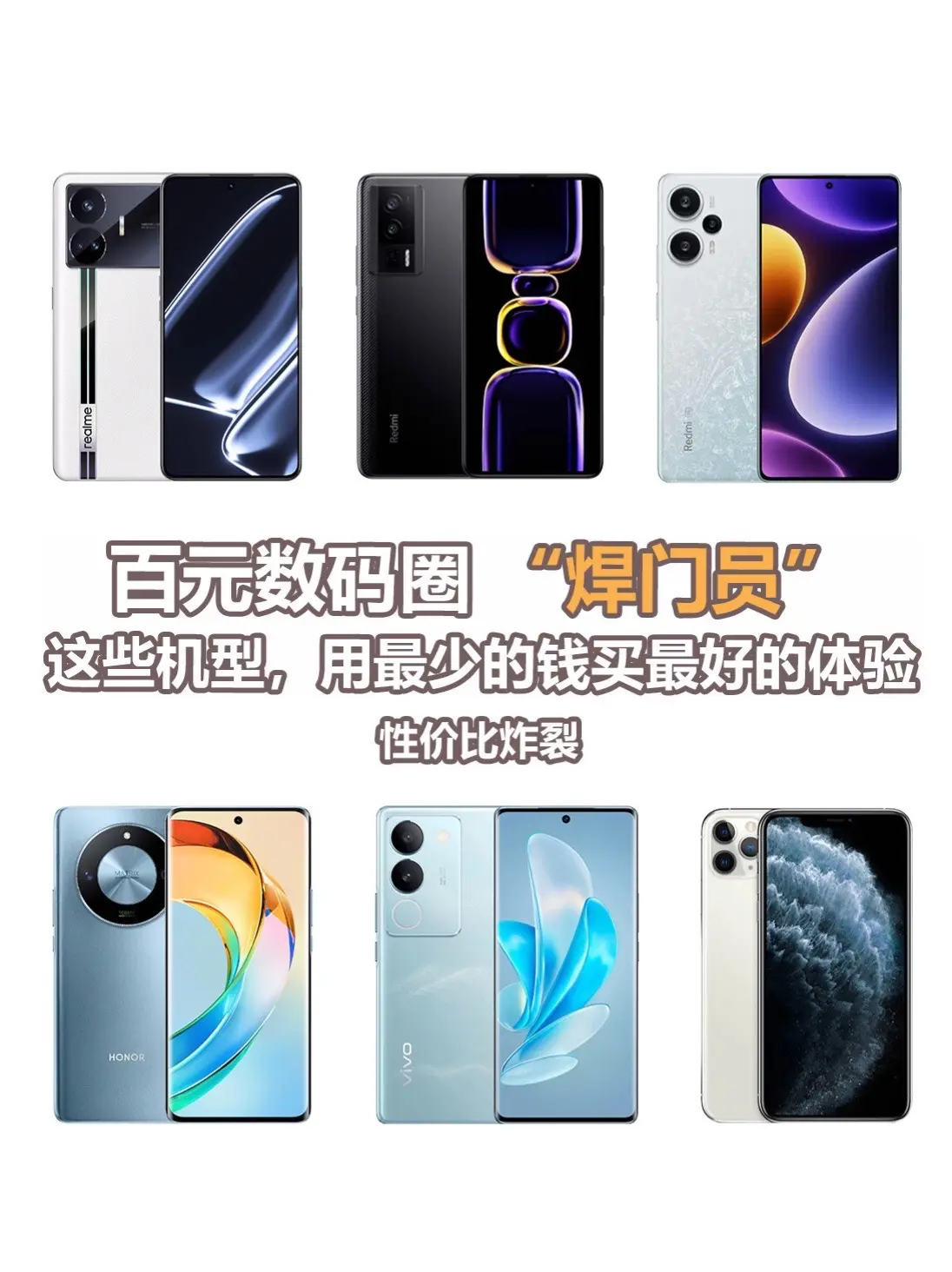 百元数码圈“焊门员”