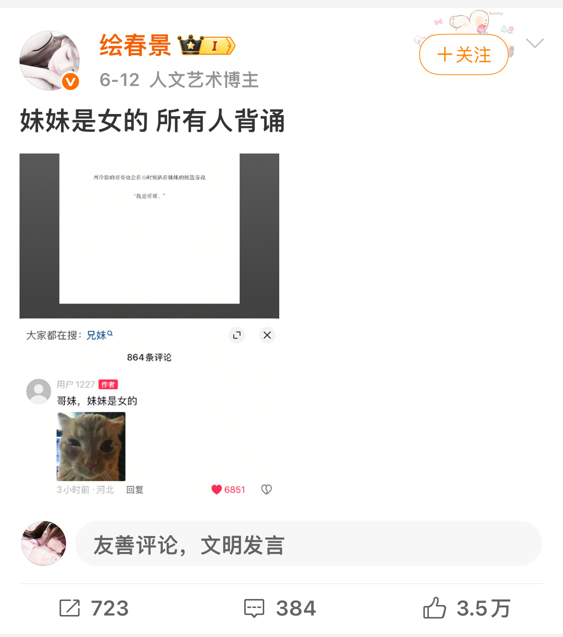 你们bg姐又暖泥塑嬷一整天！ 