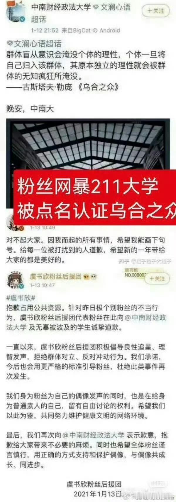 王鹤棣告了男德能被取证的就没有无辜的，心疼男yxh如此为爱发声的却能对被【某女星