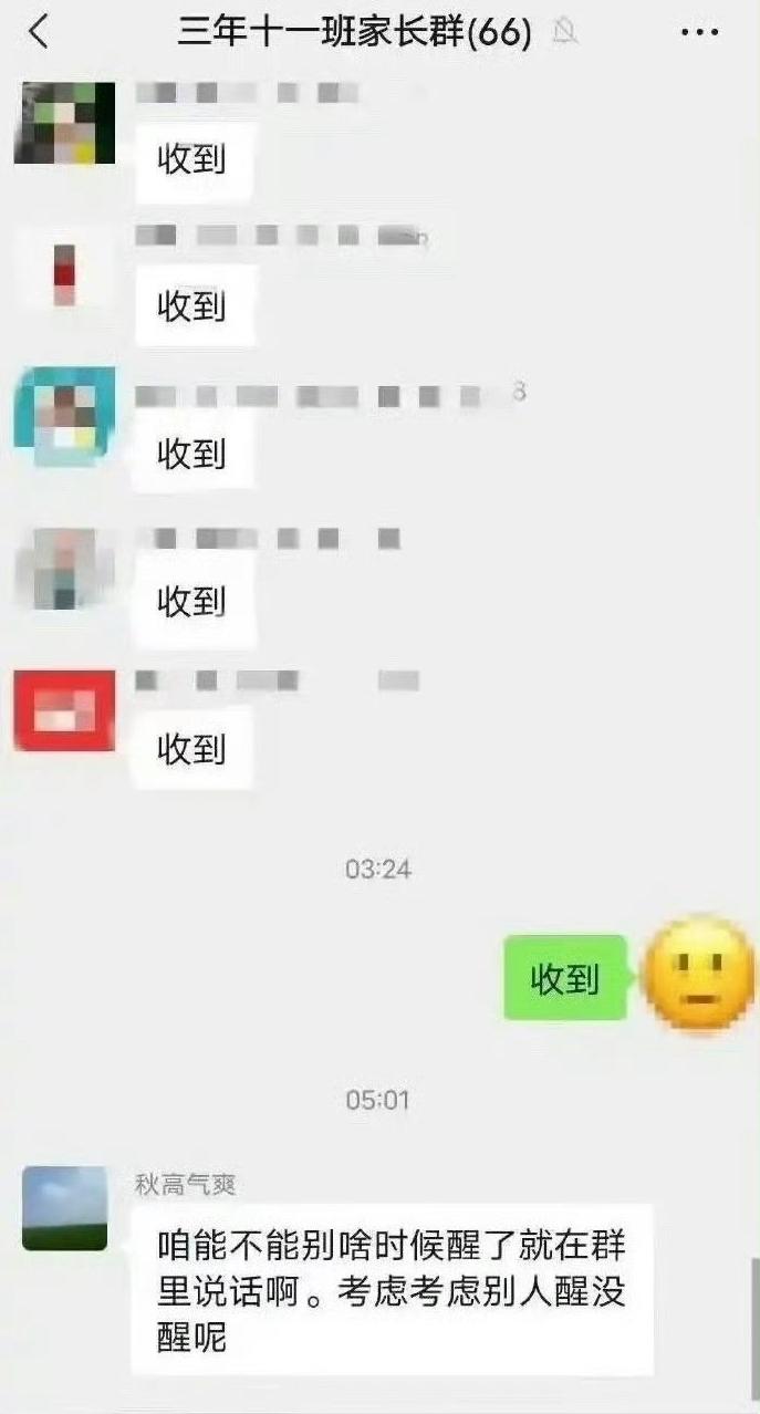 遇到这种家长，如何应对！