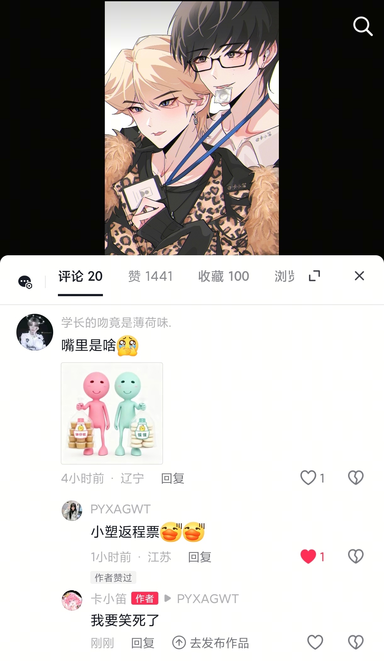 卧槽笑得我肚子痛 