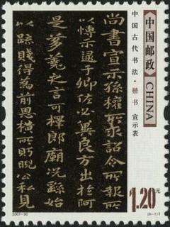 #秋日生活打卡# 
楷书字体的特点是正楷、真书、正书，横平竖直。“形体方正，笔画