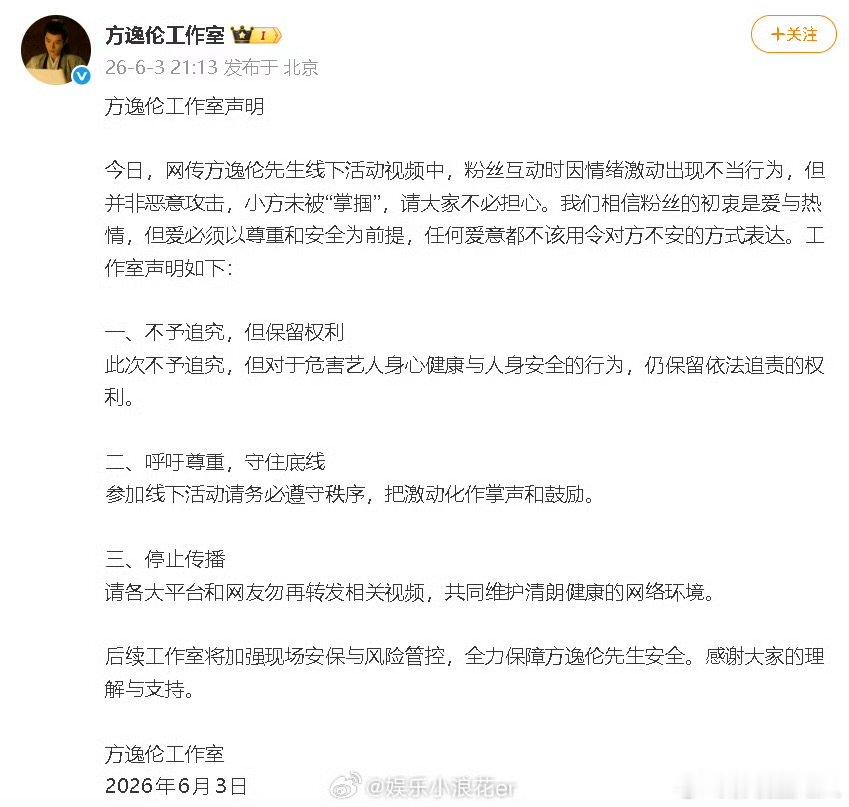 方逸伦方回应工作室否认方逸伦被掌掴 方逸伦方回应，来看看方逸伦被粉丝扇了一巴掌