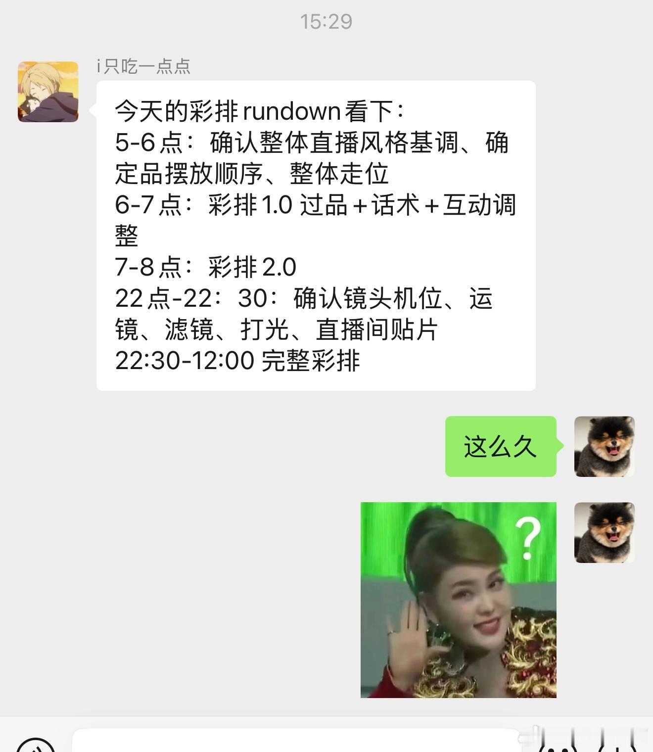 天 这真的不是春晚彩排嘛[费解][费解] ​​​