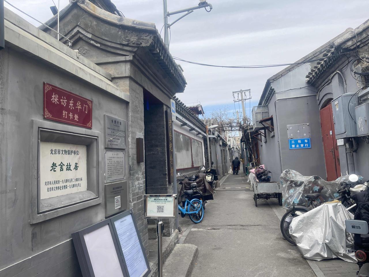 老舍故居，位于丰富胡同19号，从王府井大街北口出来，沿灯市口西街前行，突然就看见