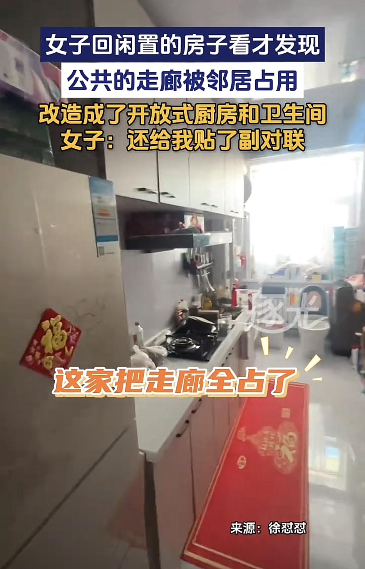 占过道的我见过不少，但这么离谱的占过道我还是头一次见。起因是内蒙古一网友要去自己