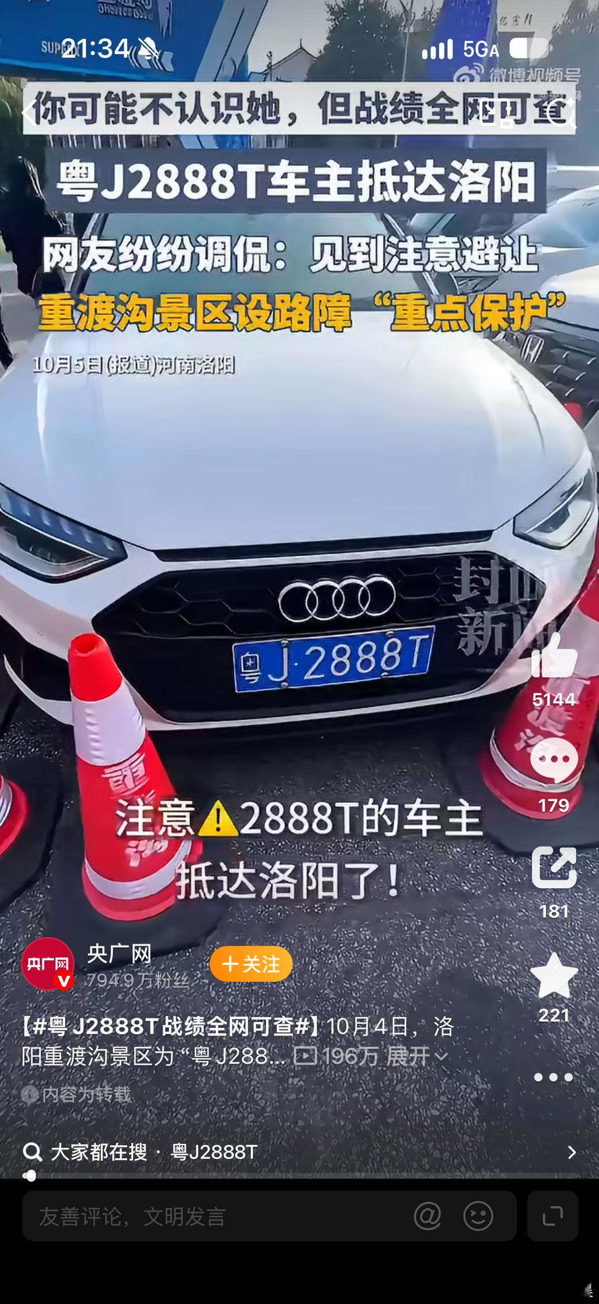 粤J2888T战绩全网可查当年带着几百台车走村子的断头路最后几百台车倒车战绩可查