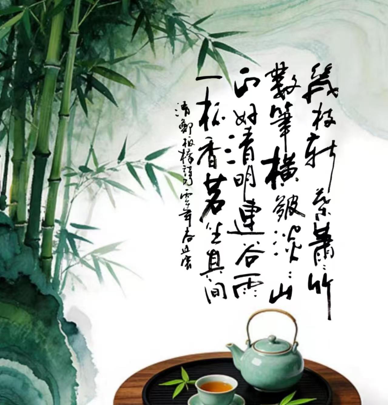 可随谷雨新茗，体悟竹之坚韧、人之清雅，于喧嚣中，寻得一份专属的安宁与从容。（尚廷