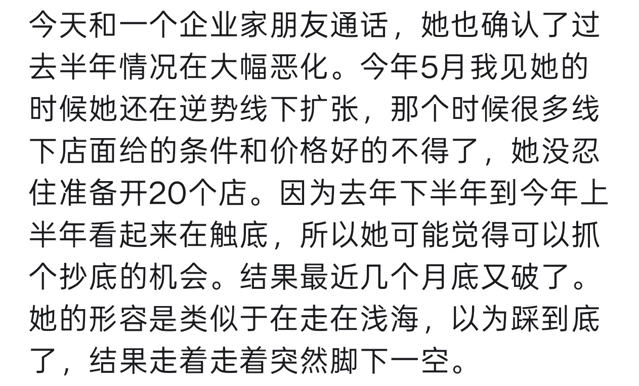 很多人总觉得自己知道底在哪里。 ​​​