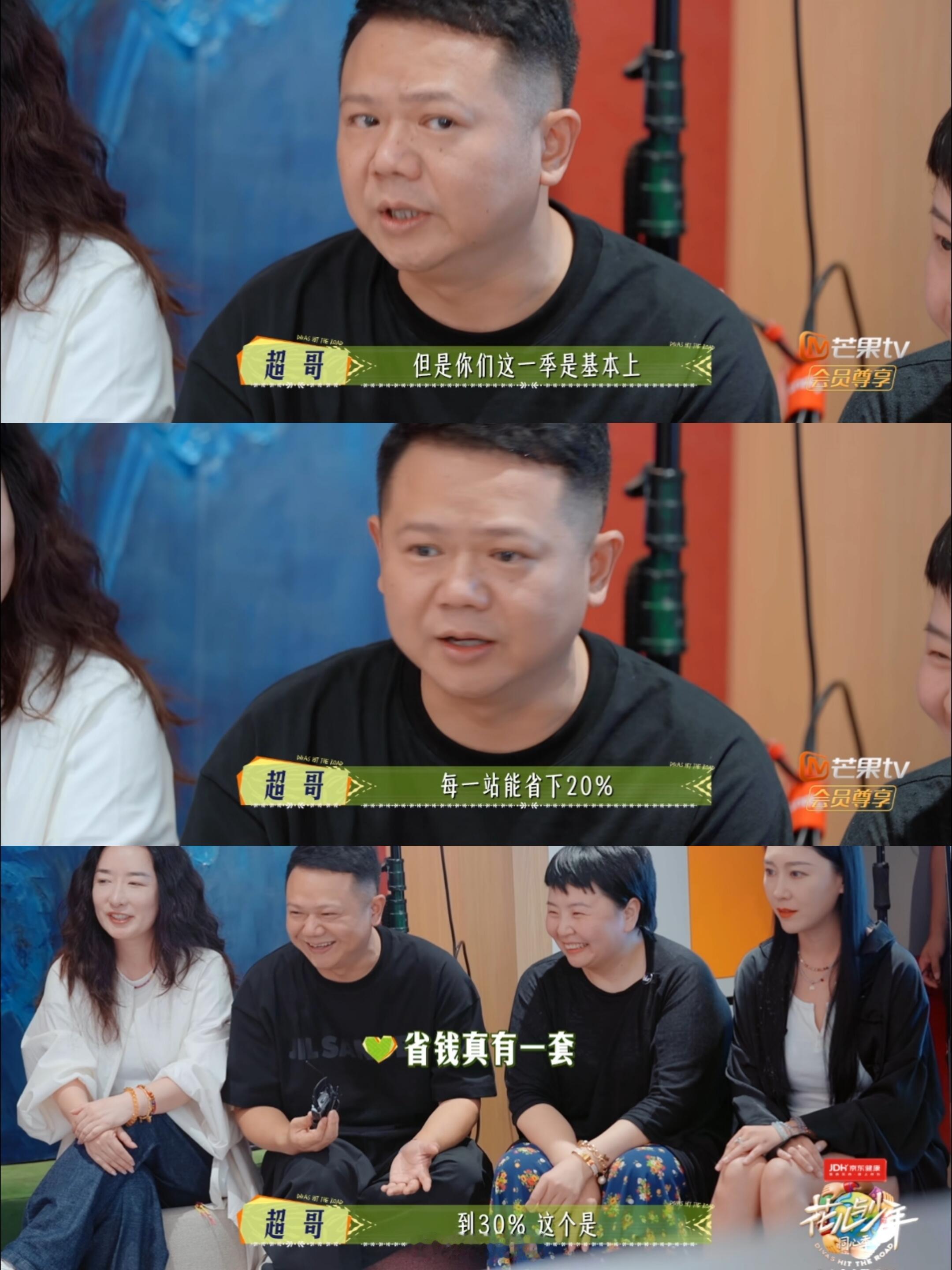 花儿与少年[超话]我们花7就是这么厉害花儿与少年‖ ​​​