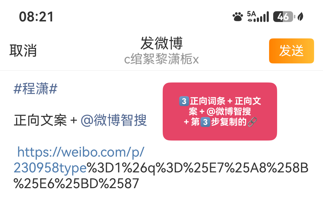 无v/黄v洗智搜教程先关🐷👉 1⃣️在程潇   词条里点“智搜”2⃣️点右下