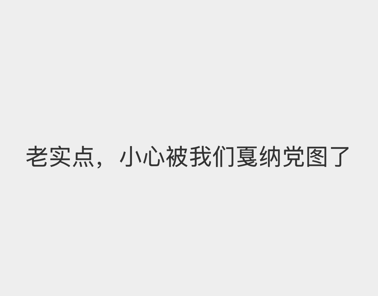 田总有战斗粉了哈哈哈哈哈哈哈哈 