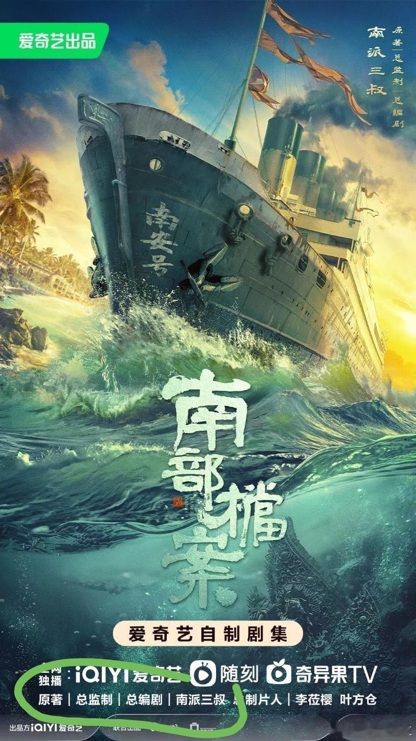 丁禹兮进组南部档案  等三年了，这部剧可算开起来了，南派三叔的剧都会看两眼，而且
