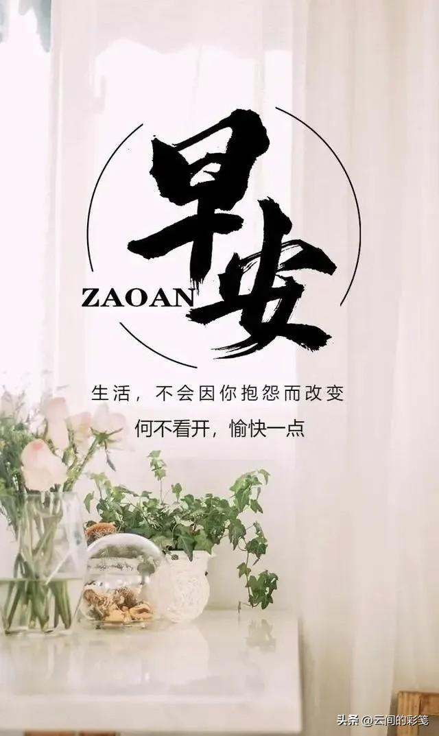 人生路上，有人在奔跑，有人在徘徊，日常生活中，有人在抱怨，有人在感恩；平淡日子里