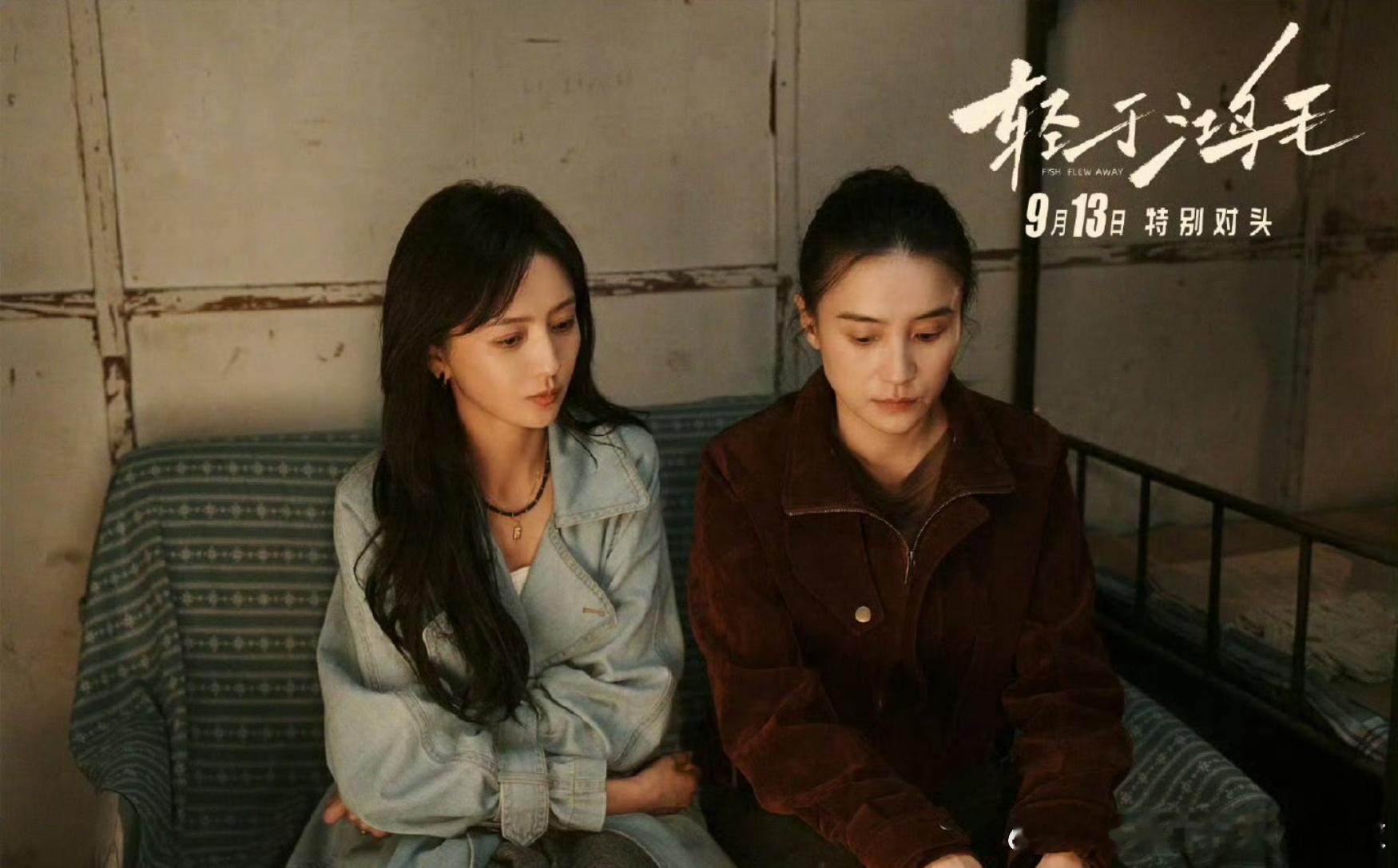 电影轻于鸿毛点映口碑电影《轻于鸿毛》在全国23城开启了七夕限量点映，现场观众反应