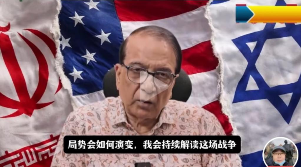 印度专家指出，美以打伊朗，全世界都在关注伊朗、以色列、美国，还有中国、俄罗斯，但