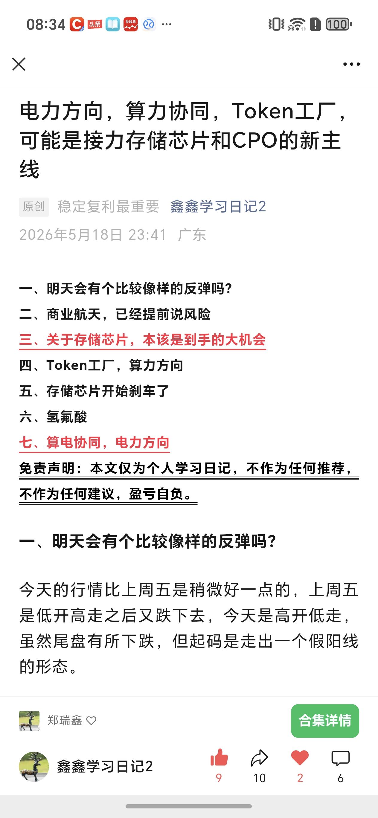 电力！