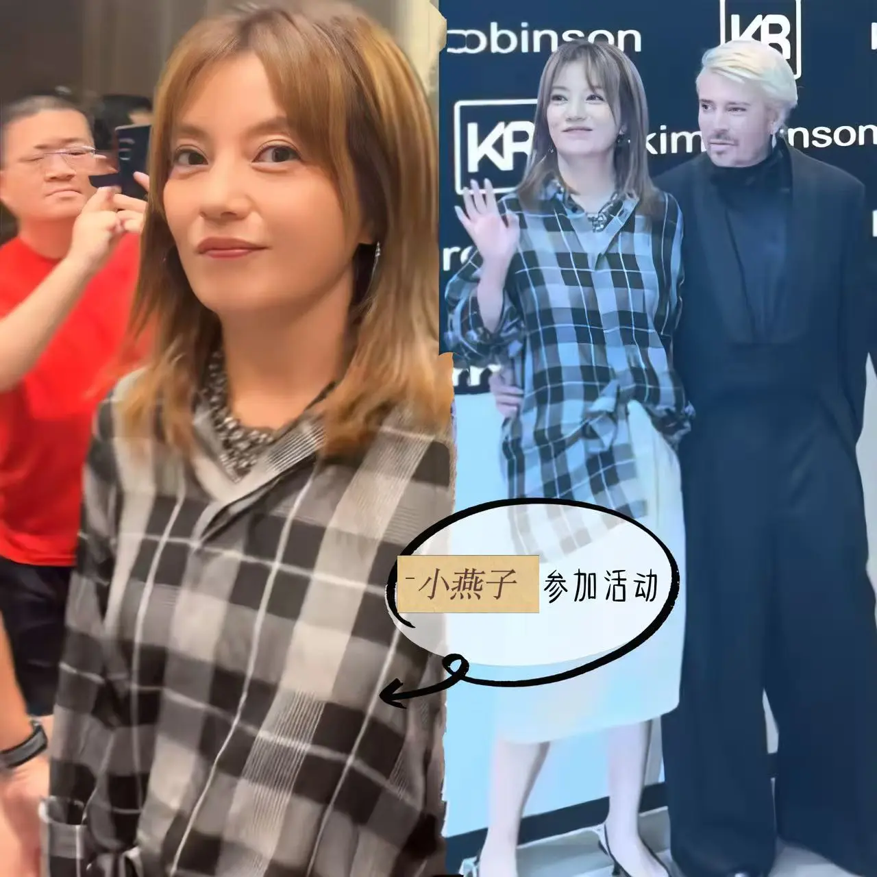 50岁小燕子参加活动，状态很自信呀。