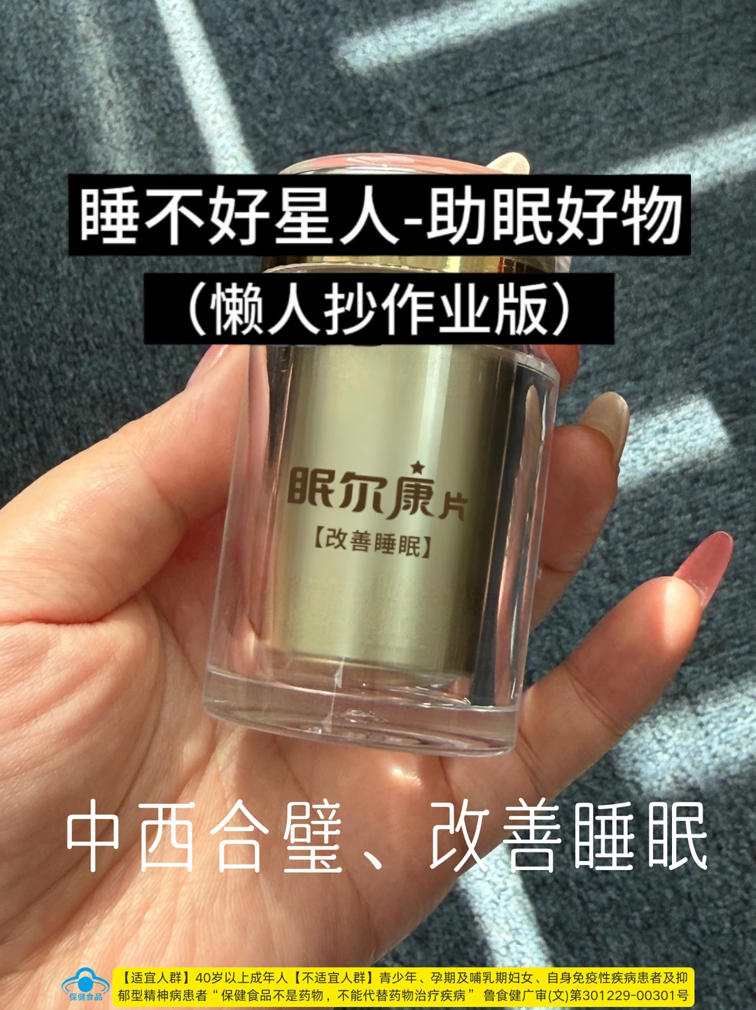 睡不好星人的自救，终于找到本命睡眠好物