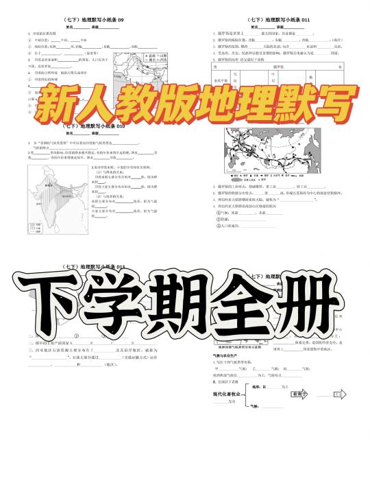 全套默写来了！！提分神器