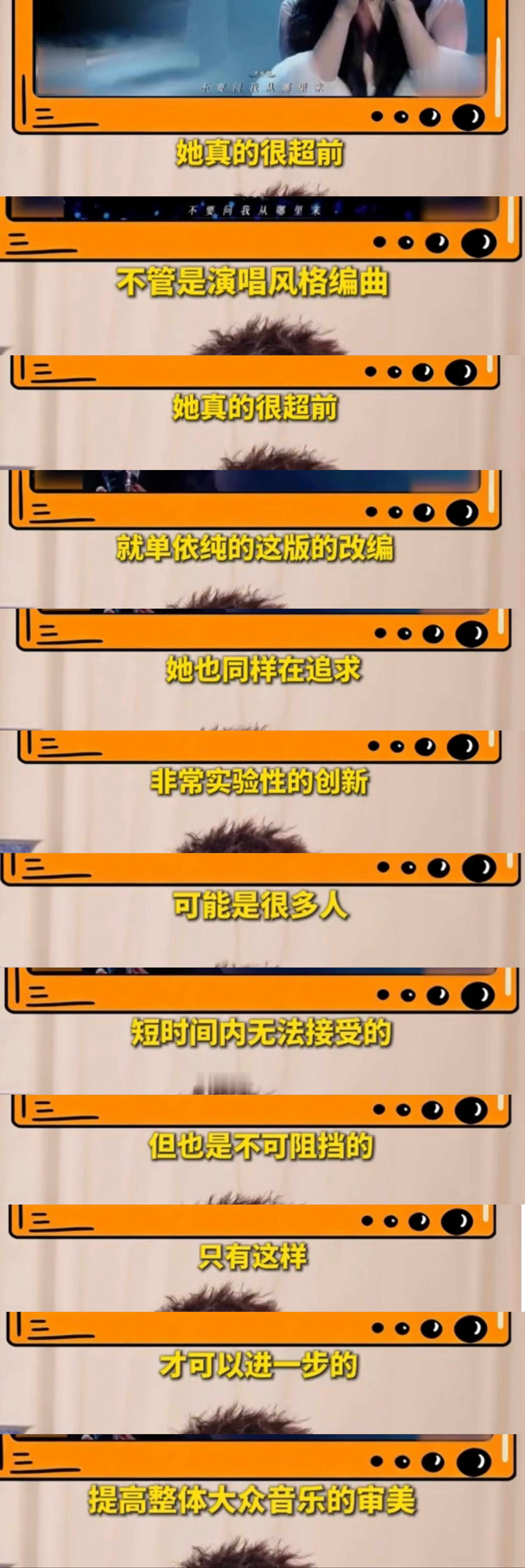 有审美很重要 有能输出审美的唱功更重要 还好单依纯都有 
