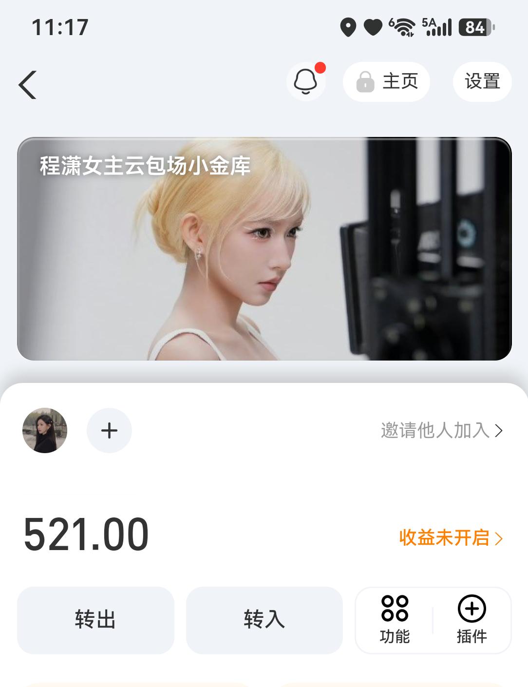演员程潇 女主来🥰 云包场已就位！ 