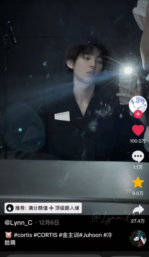 怎么看 Cortis 空白期 金主训二创中抖15 天百万赞 当之无愧的 tc 人