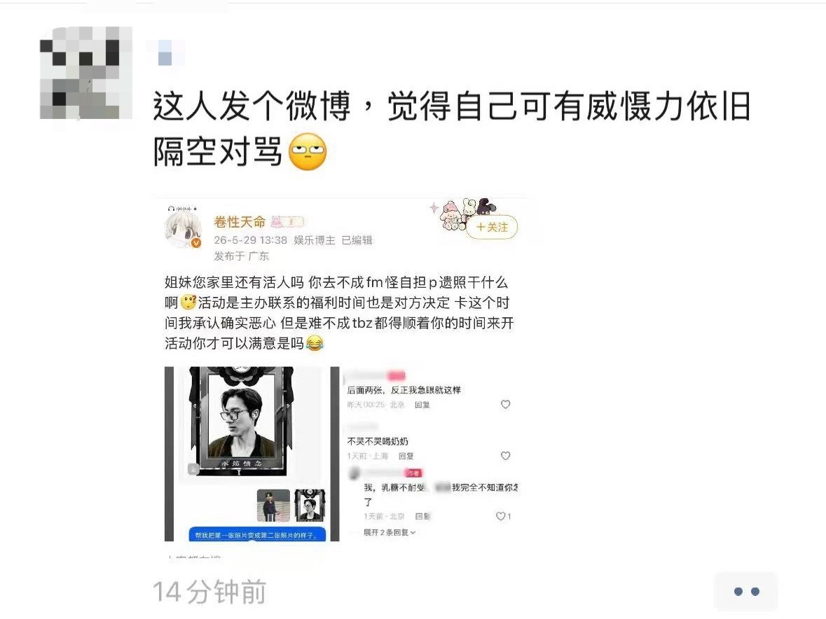 我骂错了？那个人给人p遗照我骂咋了啊不该被骂？ 