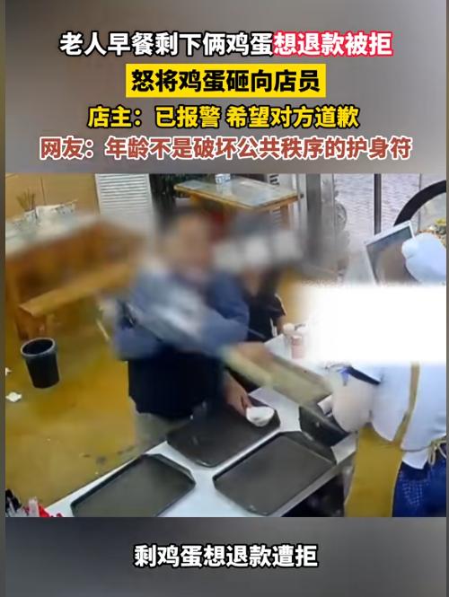 “太无语了！”9月22日，陕西西安，一家早餐店内发生争执。两位老人用餐后剩下两个