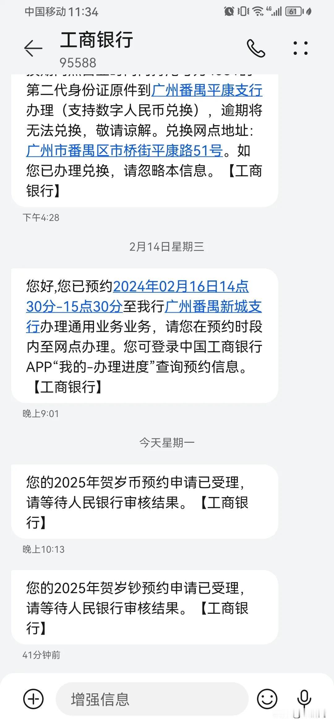 2025年贺岁纪念钞币约到了。晚安😊