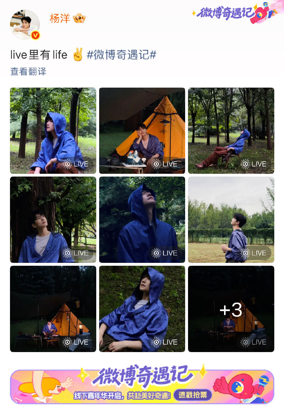 杨洋命里带yang好会表扬杨洋这么帅还会提供情绪价值 都来看是怎么给粉丝提供情绪
