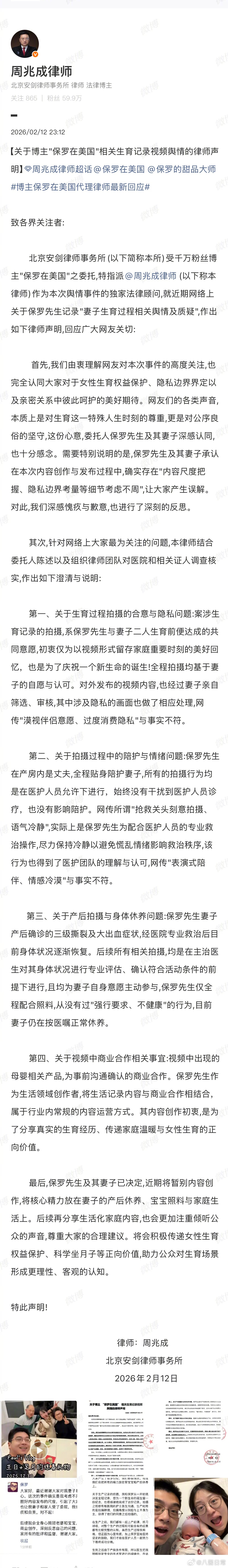 网红“保罗在美国”和妻子回应拍摄生产记录视频引发的争议保罗回应妻子三级撕裂大出血