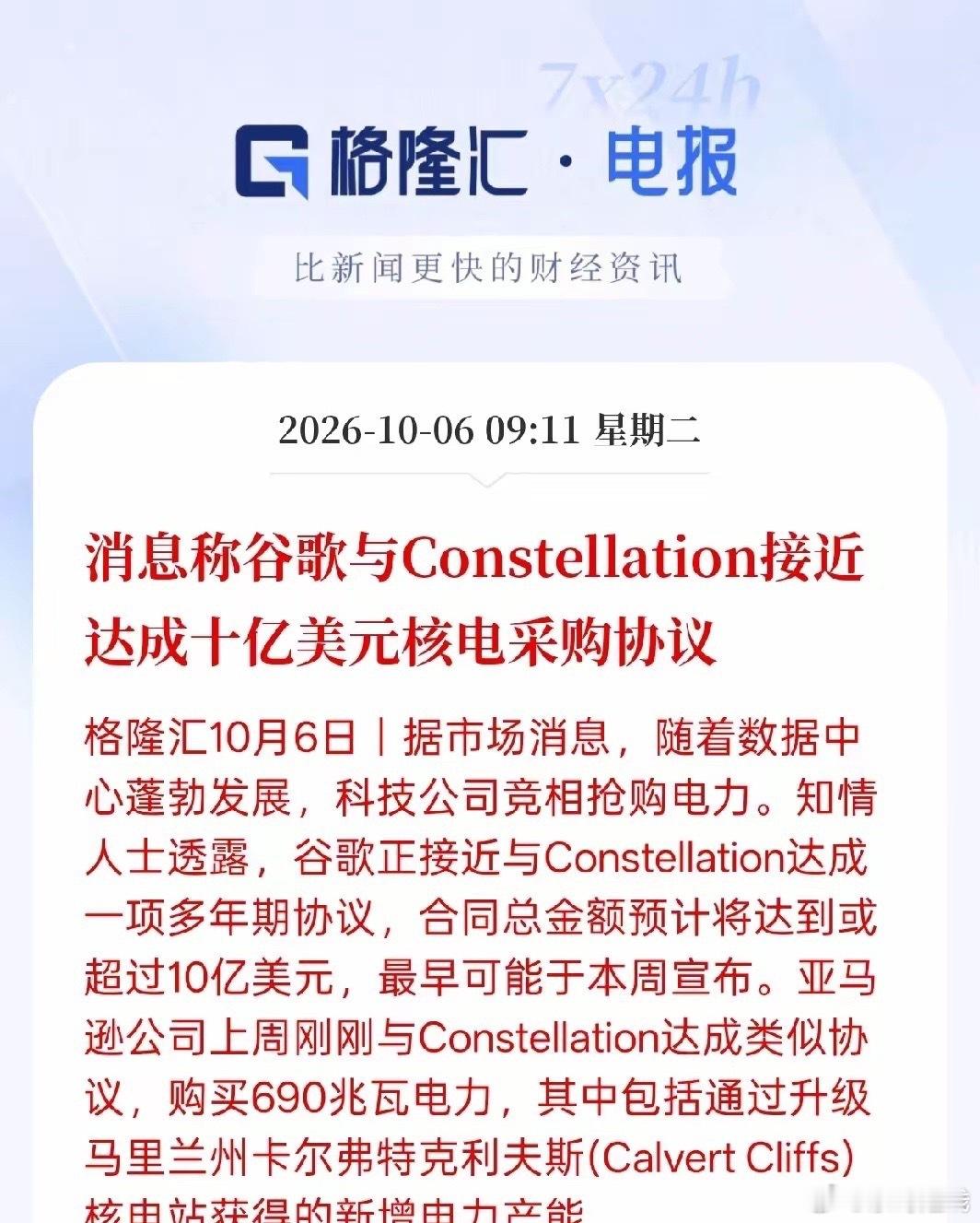 突发！谷歌也出手了，砸下10亿美元抢“电”，背后真相让人细思极恐很多人可能还没反