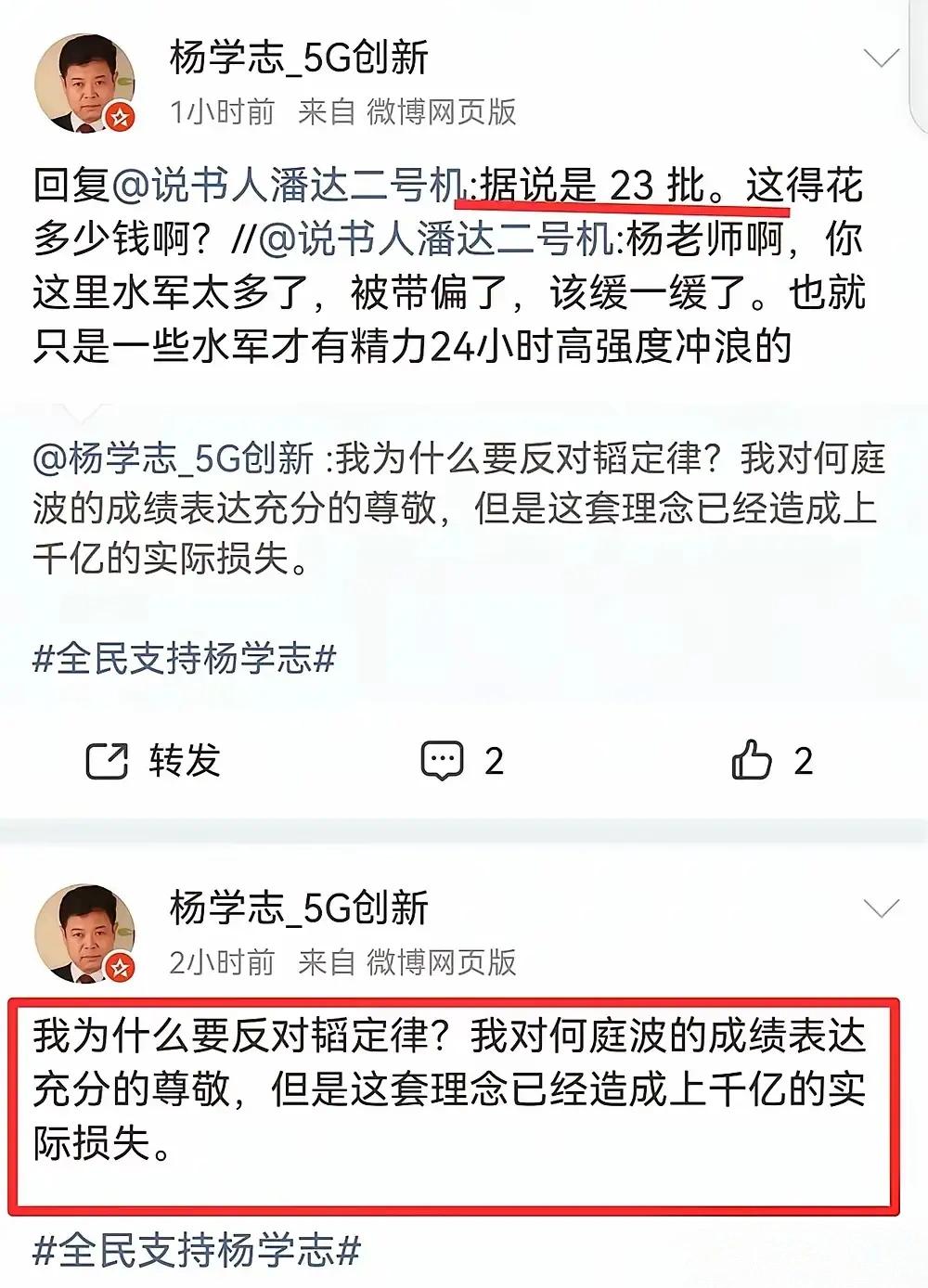 华为前员工不相信华为韬定律芯片，会不会被打脸，因为下半年就要发布第一款“韬定律”