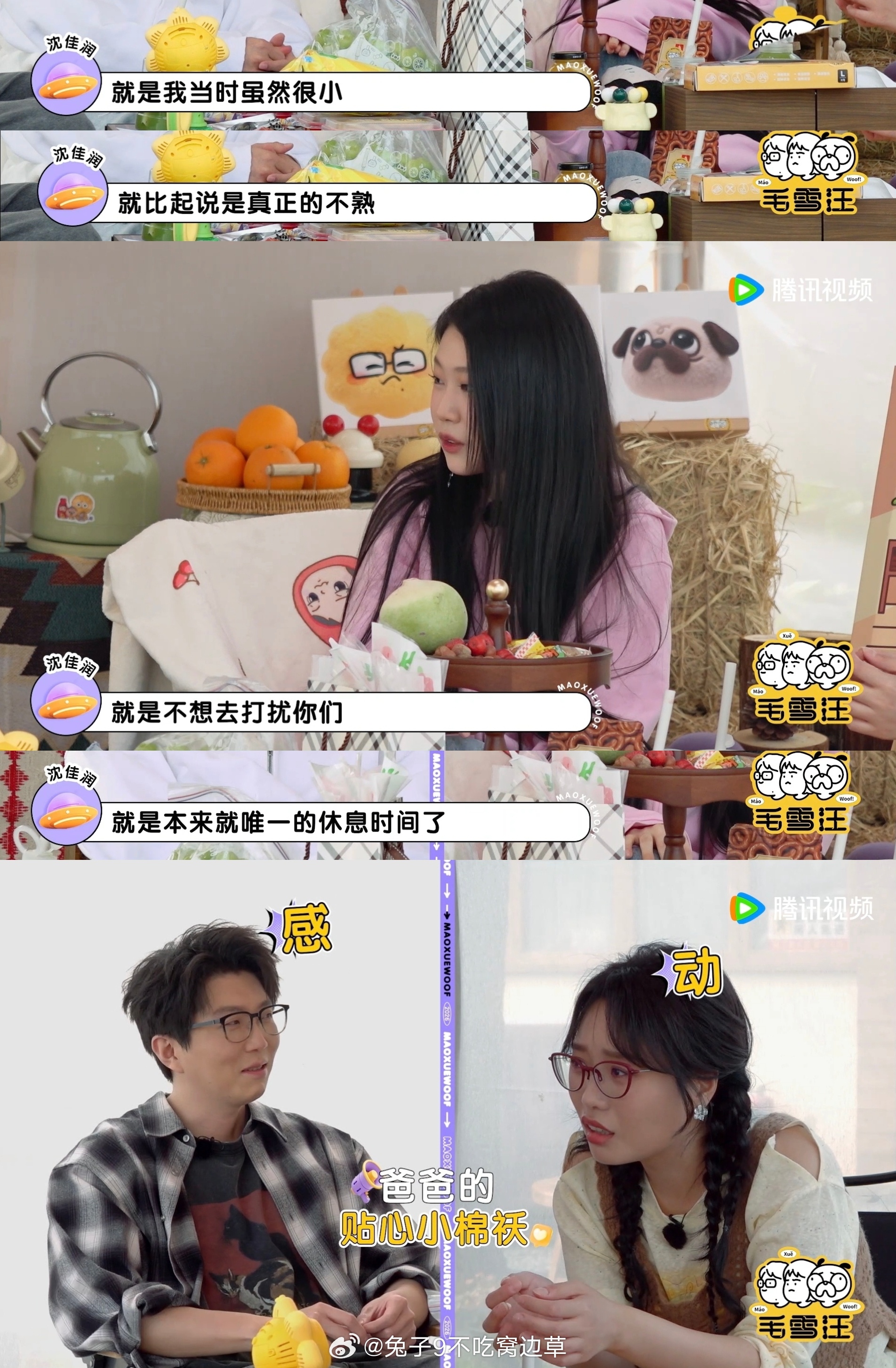 沈佳润说小时候和小沈阳不熟毛雪汪 沈佳润小时候和爸爸不熟，因为小沈阳太忙。小沈阳