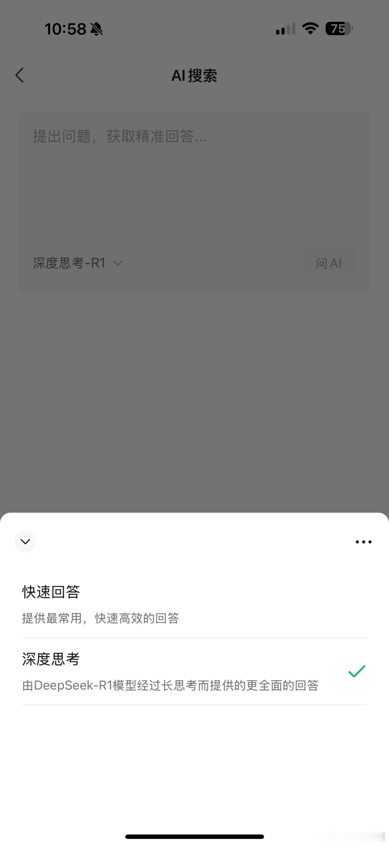 腾讯回应微信接入DeepSeek 试了一下，确实挺方便的…DeepSeek公开了