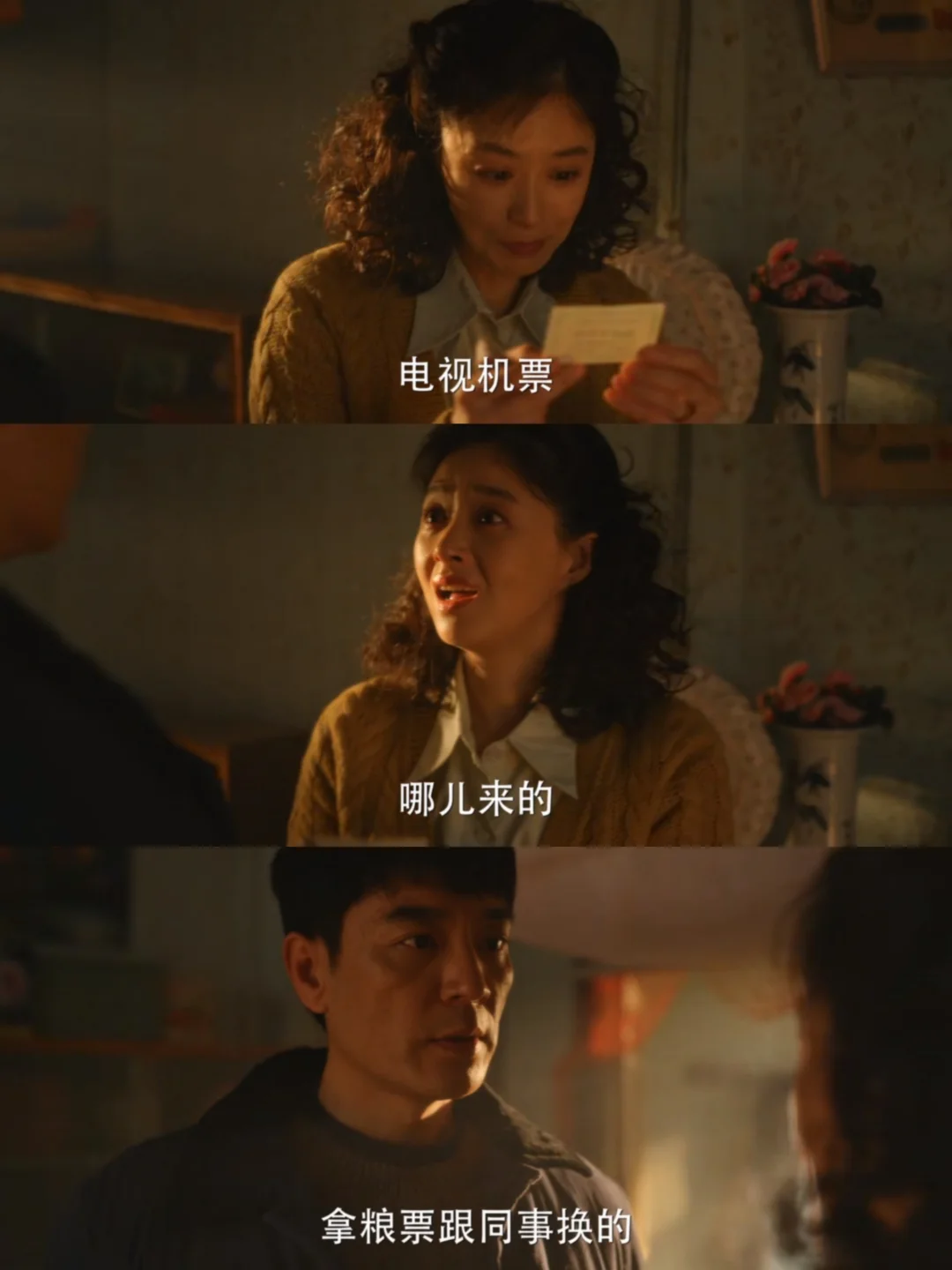 宋莹的娇蛮劲儿，是林武峰宠出来的❗️
