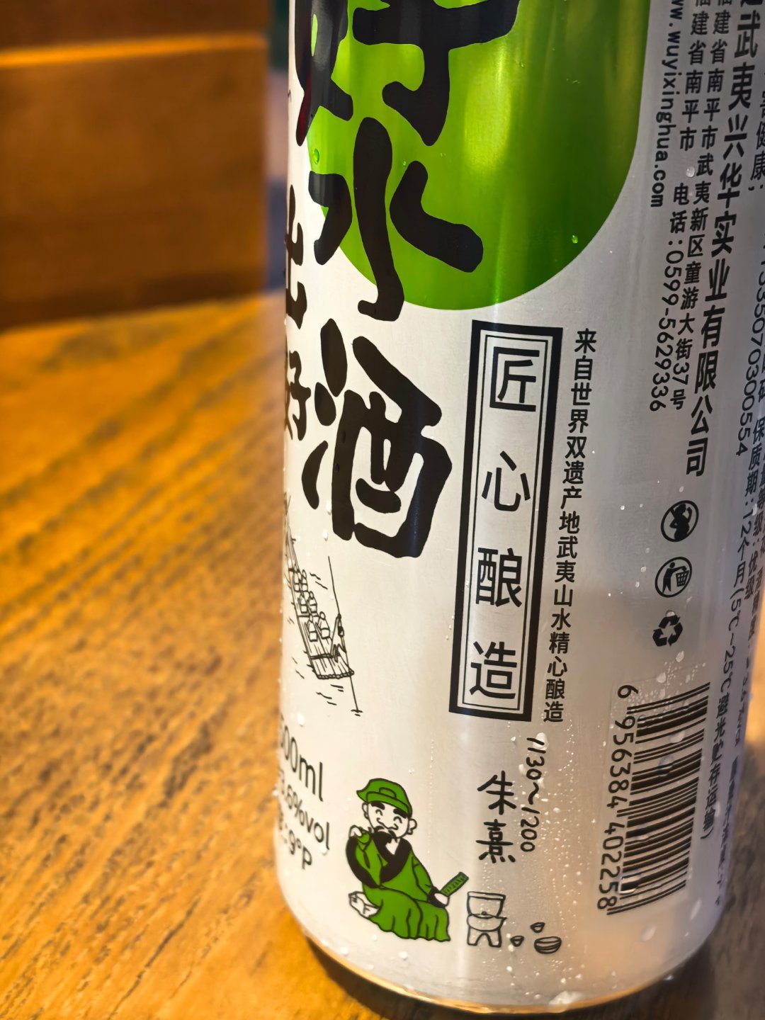 把朱夫子印到酒罐儿上，是因为夫子课余都是酒气薰薰，不知天地为何物，今夕是何年？
