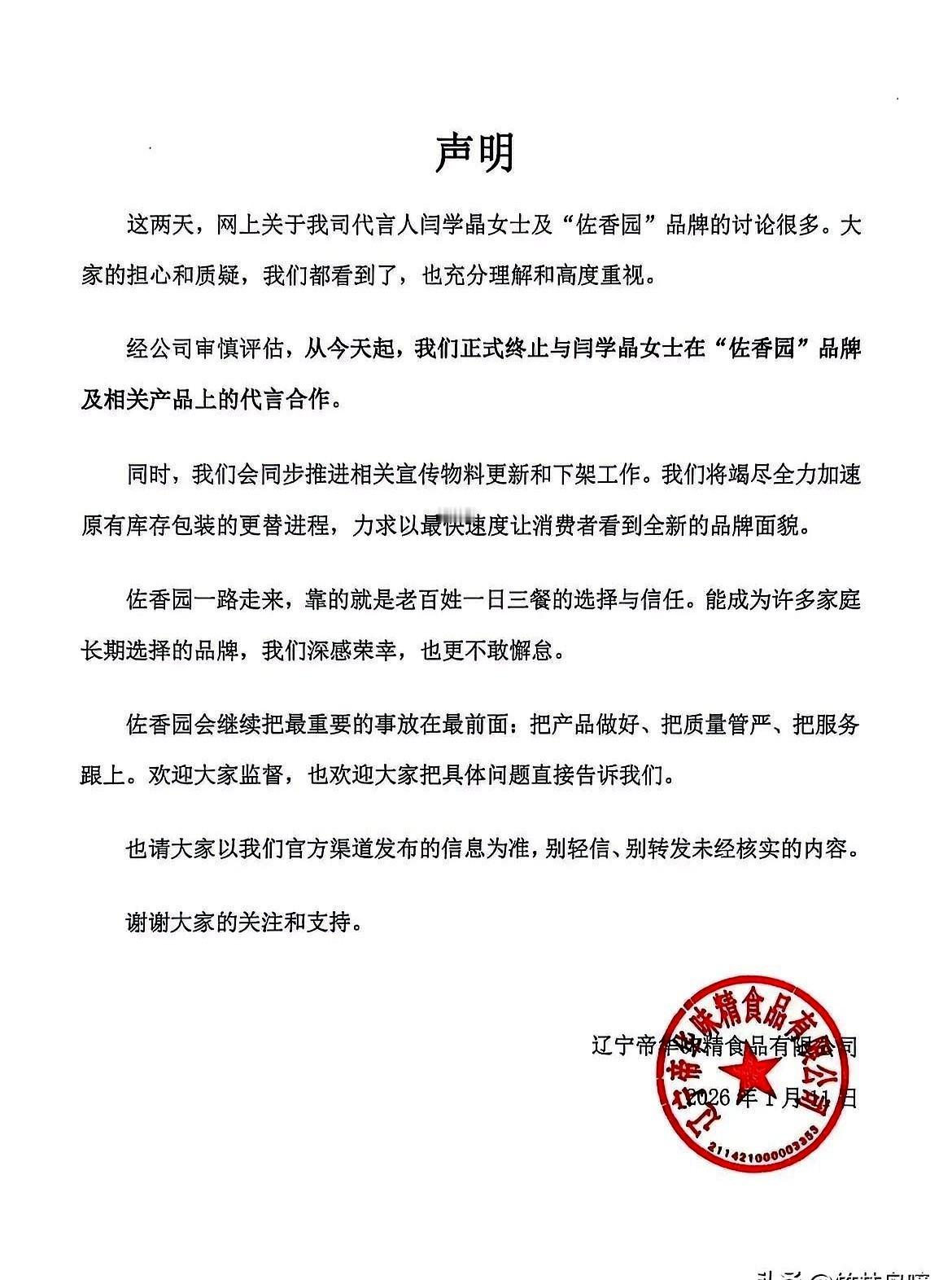“咋地？能咋地？爱咋地咋地！”

闫老师在场边，直接就吼了出来。

眼看局面已经
