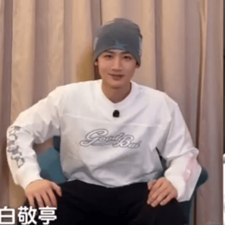 特立独行直播事故抽象之神在白敬亭身上停了有一会儿了，看到白敬亭在《特立独行》的连