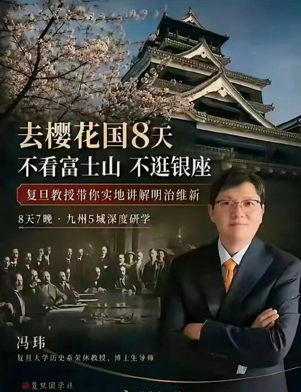 复旦大学教授冯玮被全网封杀，一点都不冤，长期歪曲历史事实，美化日本。