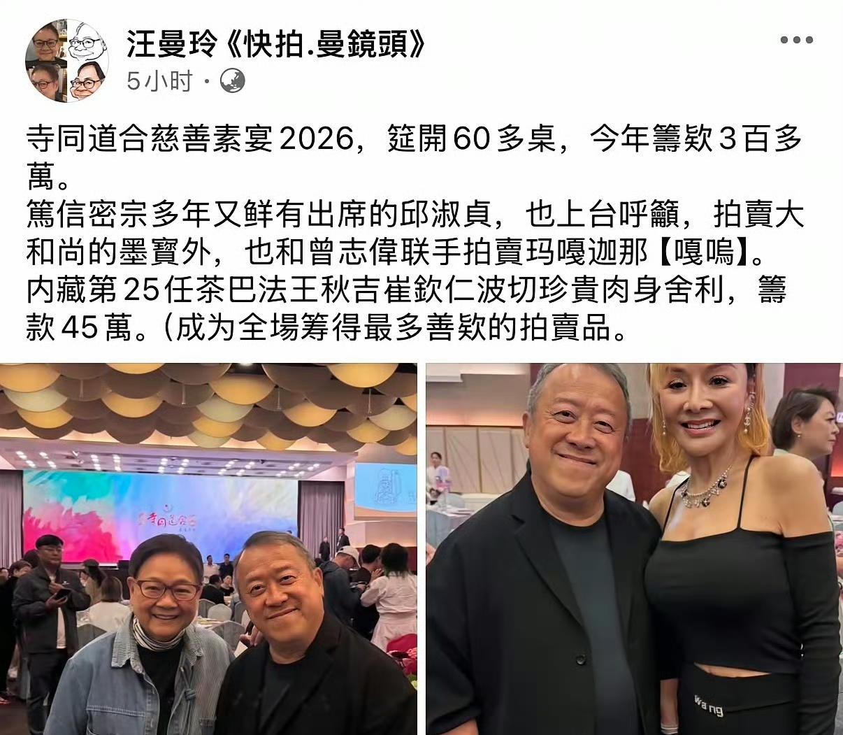 73岁生日前夕，曾志伟在香港会展中心摆下60桌慈善素宴，场面相当震撼。张智霖袁咏